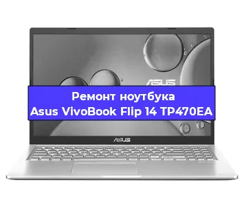Замена usb разъема на ноутбуке Asus VivoBook Flip 14 TP470EA в Перми